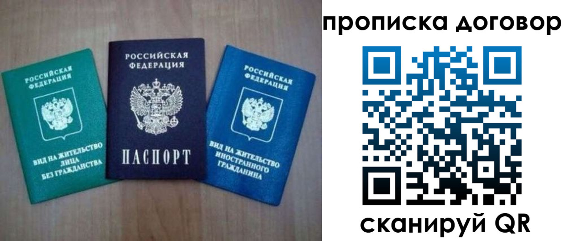 временная регистрация поиск в Махачкале