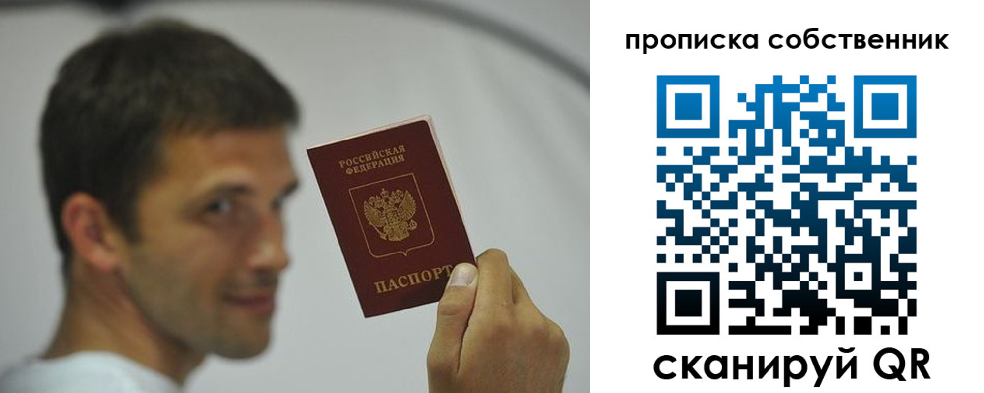 регистрация в Махачкале