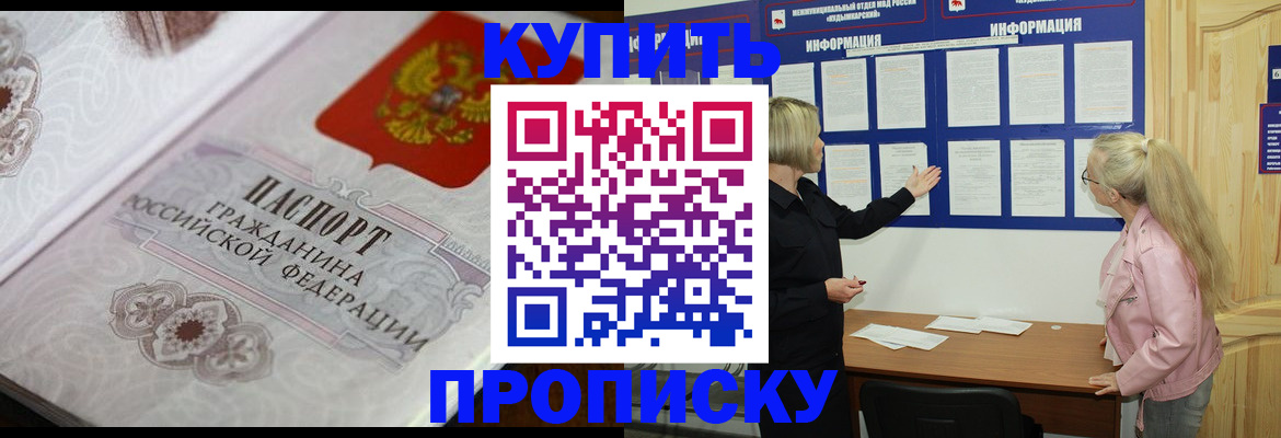 временная прописка в Махачкале