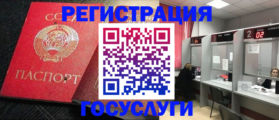 прописка ребенка в Махачкале