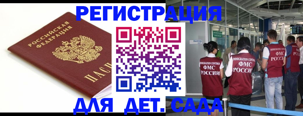 временная регистрация надежно в Махачкале