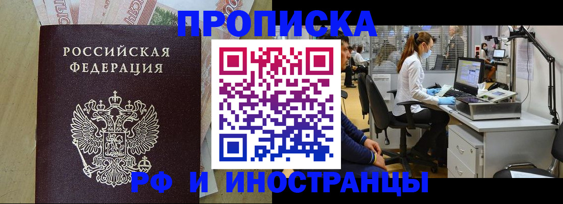 временная прописка в Махачкале