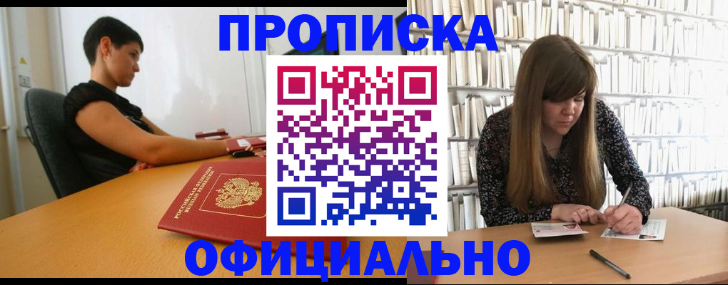 прописка паспорт в Махачкале