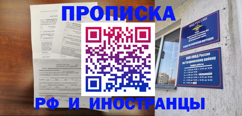 временная регистрация адрес в Махачкале