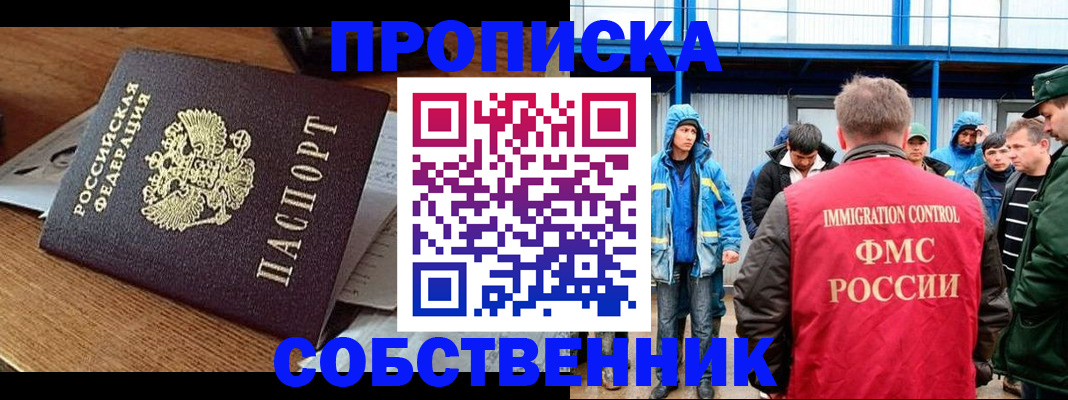 временная регистрация гарантия в Махачкале