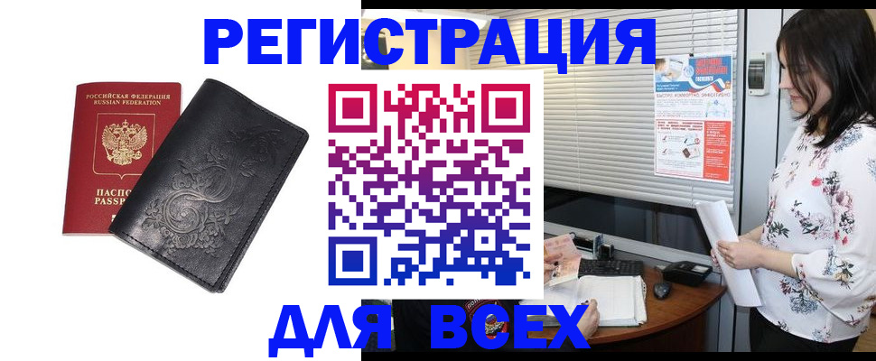 найти адрес прописки в Махачкале