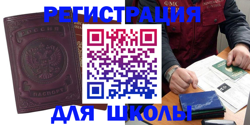 прописка 2025 в Махачкале