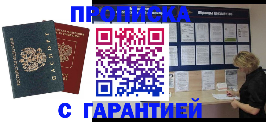 миграционный учет в Махачкале
