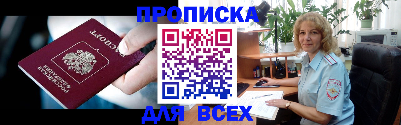 временная прописка в Махачкале