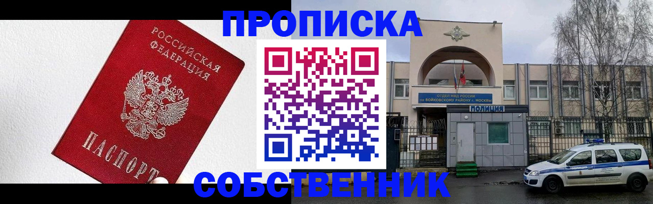 временная регистрация купить в Махачкале