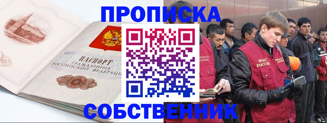 миграционный учет в Махачкале